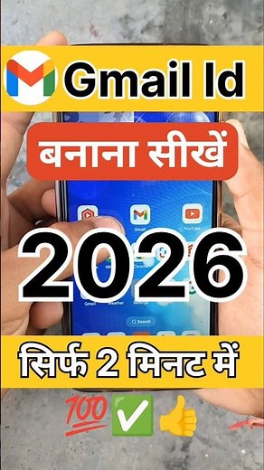 Gmail Account Kaise Banaye|| New Gmail Id Kaise Banaye|| How To Create Gmail Account||