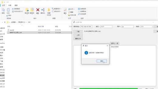 python简易的FTP服务器和客户端(小改)