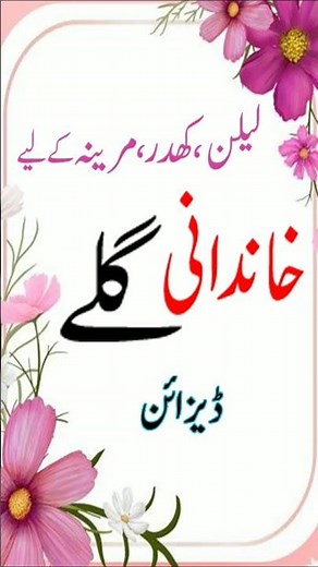 Unique and Stylish Neck Design 2026|Khaddar Linen Marina Dress Neck Design#shorts#khandanineckdesign