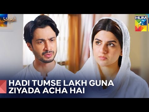 Dil Ko Tor Dalnay Wale Alfaaz | Ilzam e Ishq Episode 20 - HUM TV