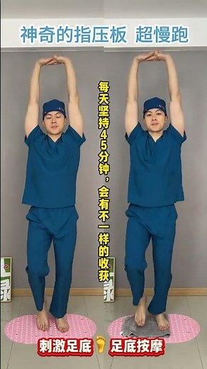 Revolutionary Low-Impact Exercise: Ultra-Slow Jogging on a Pressure Mat