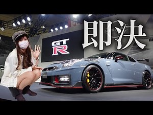 【こんなん買うでしょ…】日産GT-R 2024年モデルはNISMO Special editionがカッコ良すぎて購入を決意しました 東京オートサロン NISSAN 新型GT-R【車好き女子*あま猫】