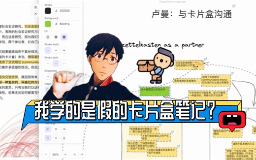 正本清源，剖析卢曼自叙的卡片盒笔记法