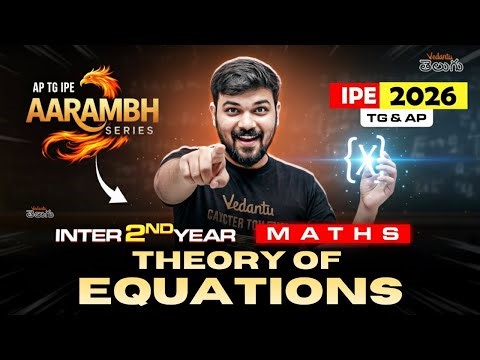 Theory of Equations Class 12 | Inter 2nd Year Maths 2A | Pakka 7/7 Marks | AP & TG IPE Maths