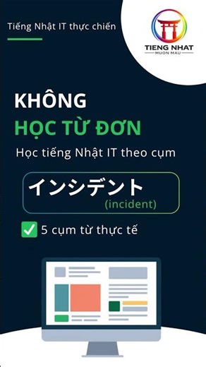 Tiếng Nhật IT thực chiến-Học theo cụm (インシデント: Incident)