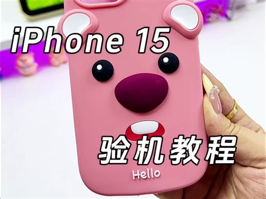 iphone验机流程攻略！买前必看拒绝翻车！超级详细保姆级验机教程，帮你安心下车！