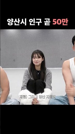 양산시 인구 곧 50만
