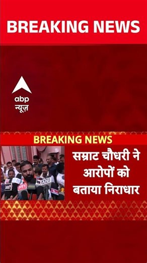 Bihar: Prashant Kishore के आरोपों पर डिप्टी सीएम सम्राट चौधरी ने बताया निराधार | NDA