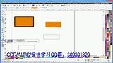 CDR教程CorelDRAW基础入门精通CDR自学教程CDR插画设计CDR平面设计CDR实战案例教程CDR海报设计CorelDRAW软件下载安装CorelDRAW视频教程coreldraw官方教程吸管工具和颜料桶工具