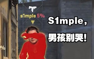 是什么操作让S1mple掩面痛哭？职业选手比赛时都在怎么整活【10】Blast全球总决赛