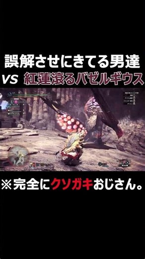 Hunting Report 37: The Bratty Old Men vs. Guren Bazel [MHW:ICEBORNE] Watch the full episode here:...