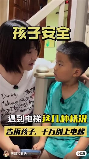 Safety tips for children using elevators!