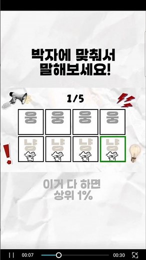 한국인들은 100% 성공하는 "박자맞추기" 리듬게임 #추천 #박자맞추기 #편집 #박자편집 #리듬게임 #템블릿