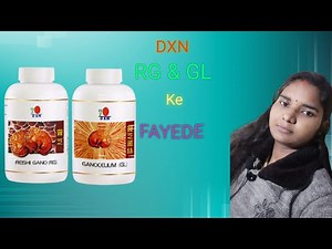 DXN RG+GL Ke Faiyede In Hindi | Benefits Of DXN RG+GL | DXN RG+GL Khane Ka Sahi Tarika |