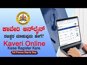 ಕಾವೇರಿ ಆನ್ಲೈನ್ ನಲ್ಲಿ ರಿಜಿಸ್ಟ್ರೇಷನ್ ಹೇಗೆ ಮಾಡುವುದು | Kaveri Online Registration Process 2025