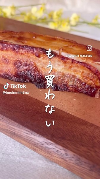 手作りベーコンの簡単レシピ