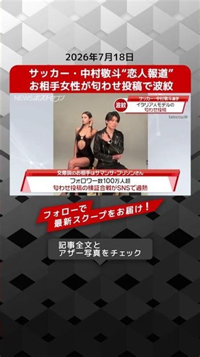 Keito Nakamura's "Dating Rumors": Partner's Cryptic Social Media Posts Spark Controversy NEWS Pos...