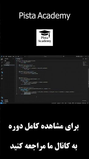 دوره جامع فریم ورک FastAPI همراه با پروژه #fastapi #python #pythonprogramming