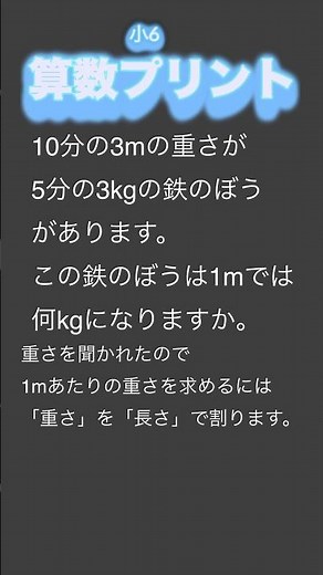 1mの重さ #shorts #算数 #プリント