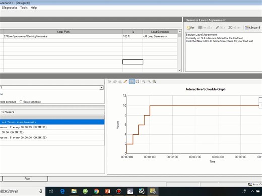 8-10.LoadRunner使用（下）--实战性能测试