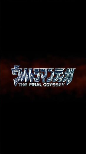 on my way versi Ultraman tiga the movie the final Oddysey #shorts #ultraman