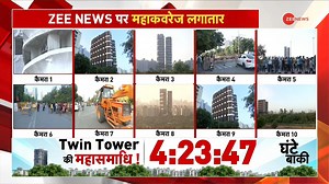 18K views · 347 reactions | Supertech Twin Towers will be grounded in just 9 seconds, security forces deployed For more videos: https://bit.ly/3m5j7nt | Zee News English | Facebook