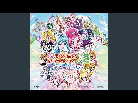 キラキラkawaii！プリキュア大集合♪～キボウの光～