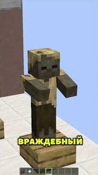 УГАДАЙ МОБА В МАЙНКРАФТЕ С ЧОКОЛАДКОЙ! #minecraft #майнкрафт #minecraftmemes #челленджы #shorts