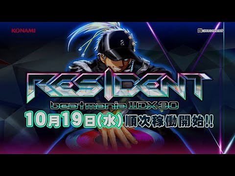 【公式】「beatmania IIDX 30 RESIDENT」プロモーションムービー