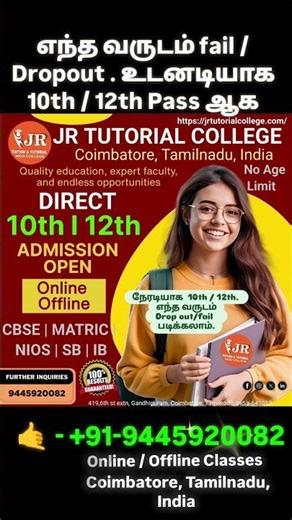 JR Tutorial College | Admissions Open 2026 | NIOS • CBSE • State Board | Tutorial College Coimbatore