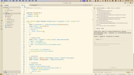 借助AI从0写一个raycast插件更新自己博客