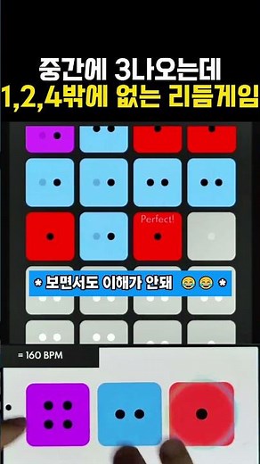 중간에 3나오는데 1,2,4밖에 없는 리듬게임
