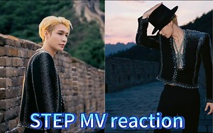 【张艺兴●《STEP》MV reaction】