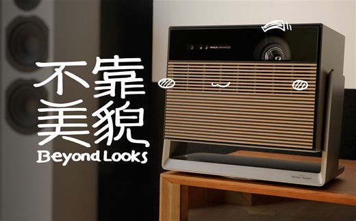 很美，我是说画面 极米投影RS10 Ultra首发体验分享