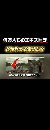 大量の群衆の撮影方法#フォレストガンプ