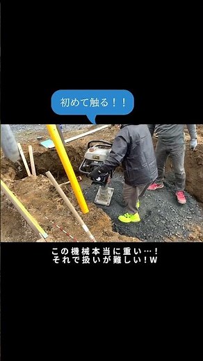 新事務所建設電気工事編② ハンドホール埋設していきます！ #リフォーム #水戸 #職人 #電気工事 #機械工