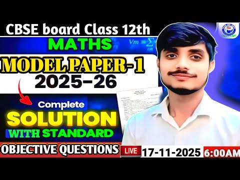 ✅ CLASS 12 BOARD EXAM 2026 MODEL PAPER 1 OBJECTIVE QUESTIONS❓ ये सवाल आपको टॉपर बना देगा 100% 💯