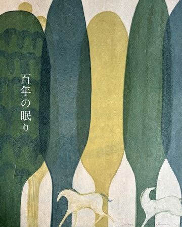 金沢の眠りのプロフェッショナルISHITAYA、東京・代官山にて【天然素材寝具の体験会】を開催｜北日本新聞webunプラス