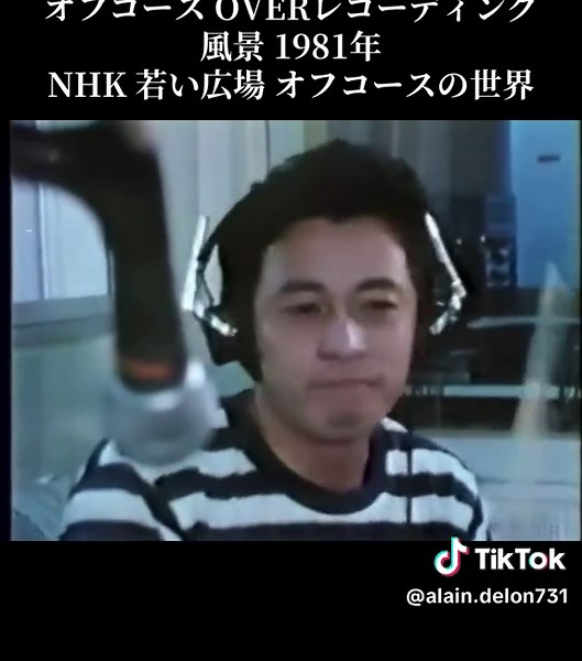 オフコース「OVER」レコーディング風景 1981 — NHK 若い広場