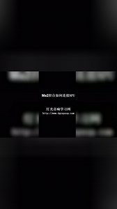 Ma2控台如何连接NPU