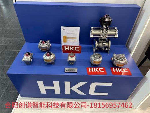 HKC限位开关执行器-合肥创谦智能科技有限公司