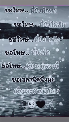 Emotional Monochrome Imagery of Nature and Poetry