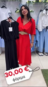 1.5K views · 37 reactions | Δωρεάν έξοδα αποστολής για αγορές απο 25€...