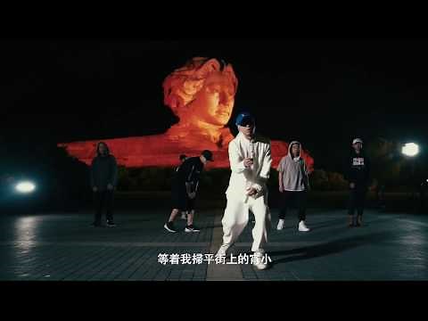 【SUP】2017 CSC CYPHER - W.D.G.A.F [Official Music Video]