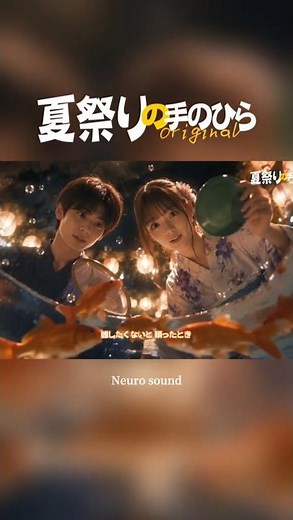 フルバージョン公開中 【夏祭りソング】夏祭りの手のひら - テンションが爆上がりする和風ポップス！ 浴衣と花火。最高の夏の思い出を彩る、最高にハッピー お祭り気分を120%盛り上げるアップ Part1