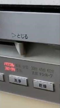 [Finally Revealed] The True Cause of the Panasonic Dishwasher NP-P45V2PS Failure: "Powerful + Spe...