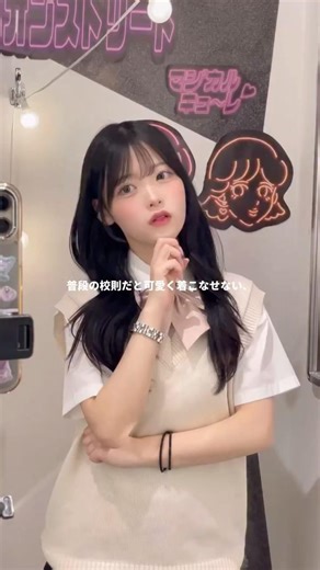 [Must-see for students! How to level up your school uniform look✨] Try this after school or when ...