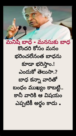 APJ Abdul Kalam’s Powerful Life Lesson | Never Judge Someone Without Knowing Their Struggles