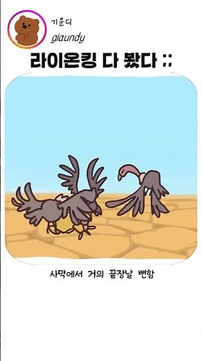 라이온킹 1분요약