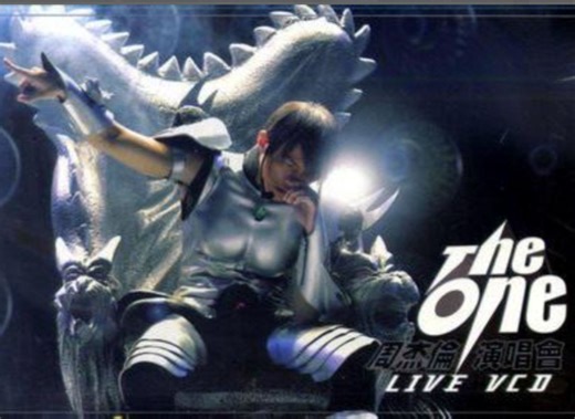 【周杰伦】2002The One演唱会 完整版高清中文字幕